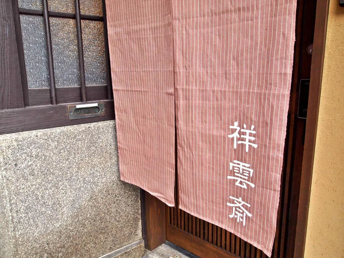 Shounsai Villa Kyoto Japan